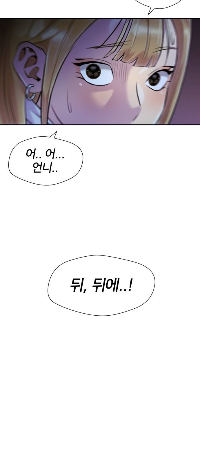 얼굴천재 시즌3 52화 축제, 그리고 (1) 6