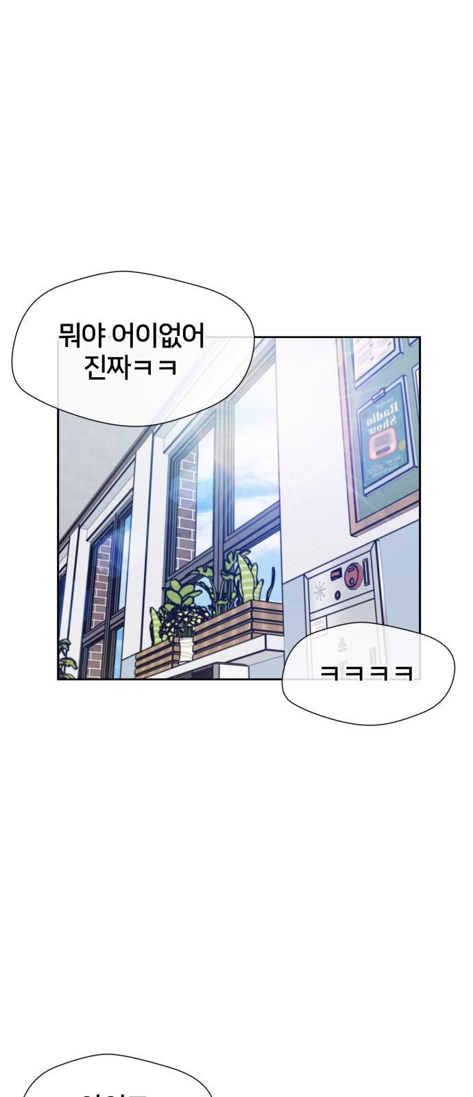 얼굴천재 시즌3 52화 축제, 그리고 (1) 13
