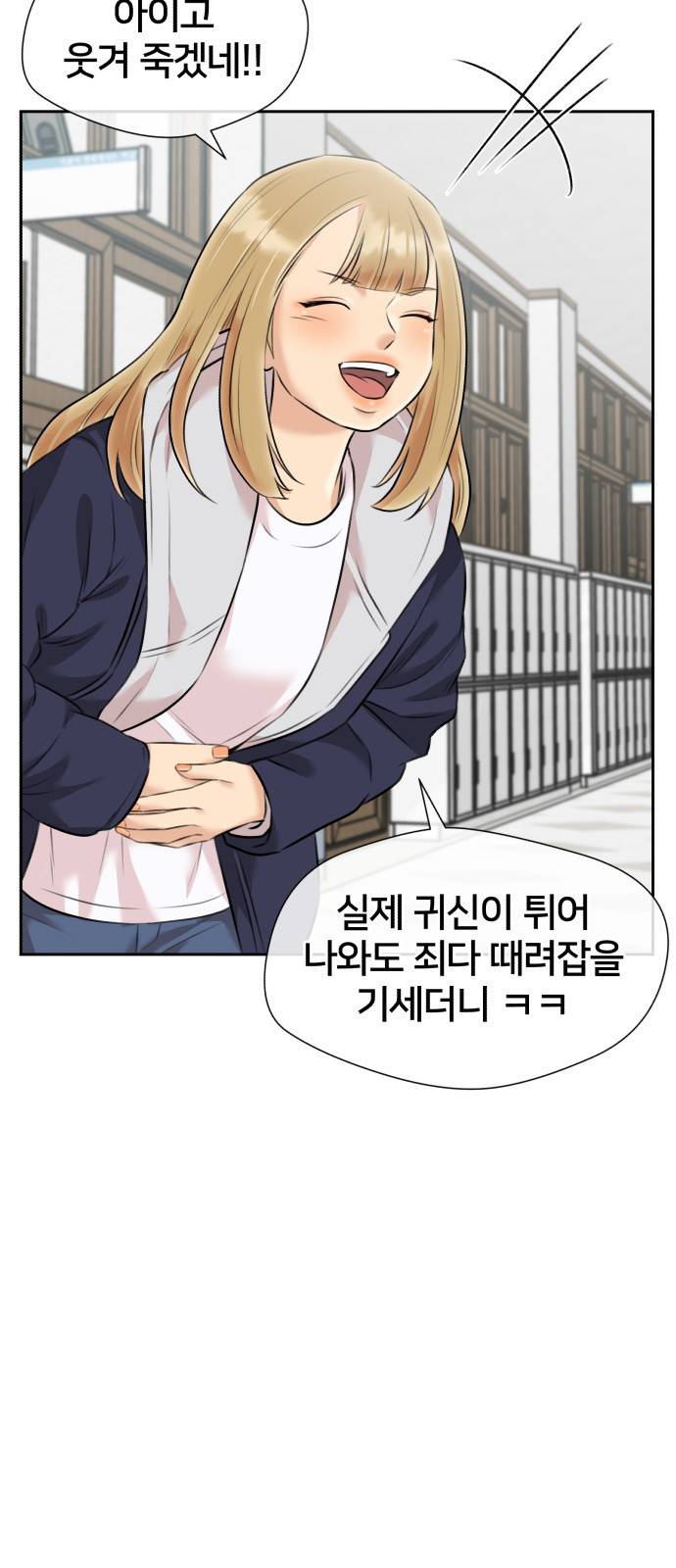 얼굴천재 시즌3 52화 축제, 그리고 (1) 14