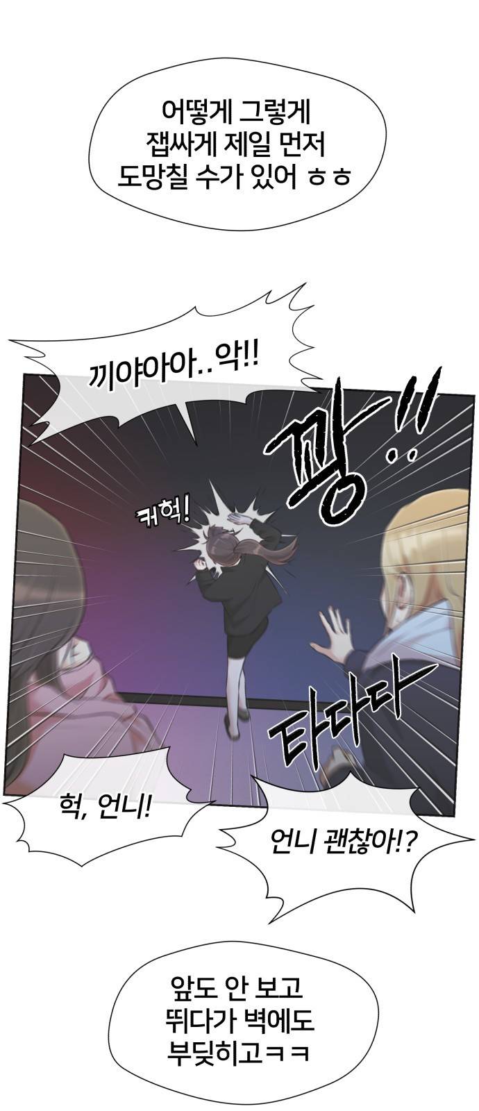 얼굴천재 시즌3 52화 축제, 그리고 (1) 15