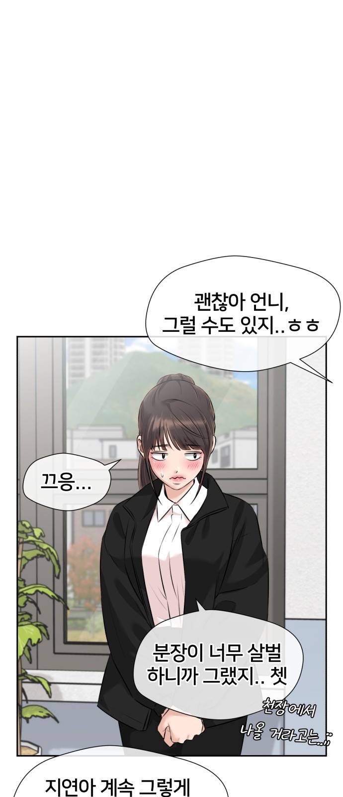 얼굴천재 시즌3 52화 축제, 그리고 (1) 16