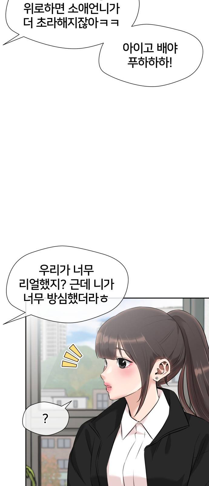 얼굴천재 시즌3 52화 축제, 그리고 (1) 17