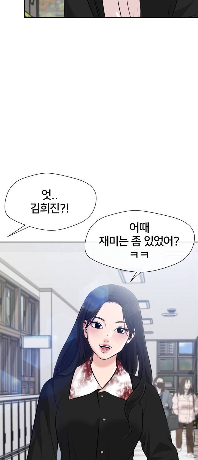 얼굴천재 시즌3 52화 축제, 그리고 (1) 18