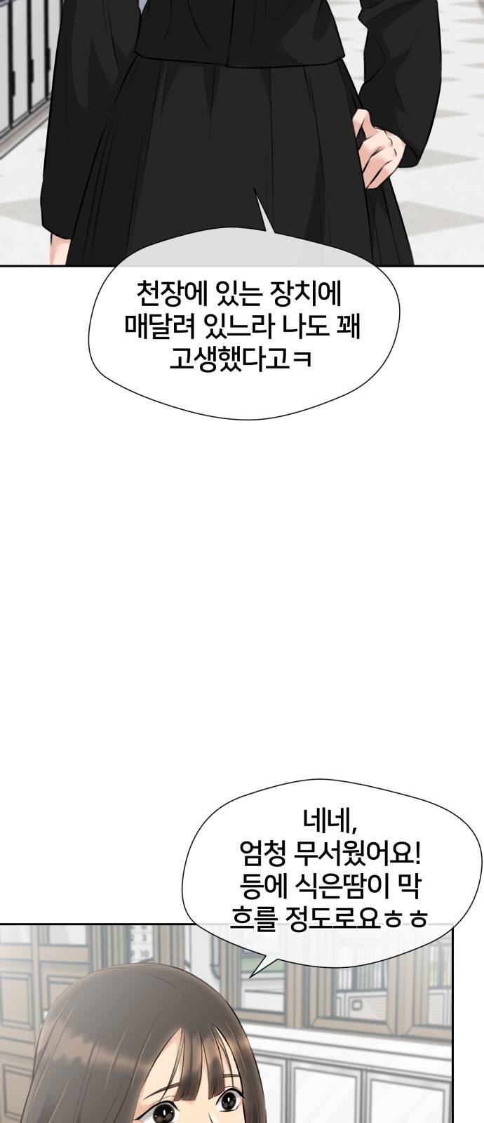 얼굴천재 시즌3 52화 축제, 그리고 (1) 19
