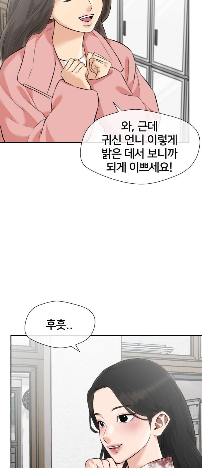 얼굴천재 시즌3 52화 축제, 그리고 (1) 20