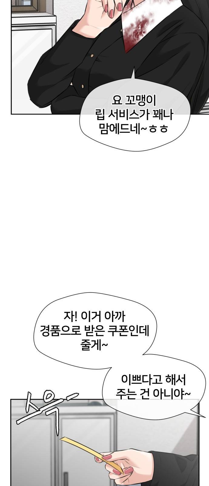얼굴천재 시즌3 52화 축제, 그리고 (1) 21