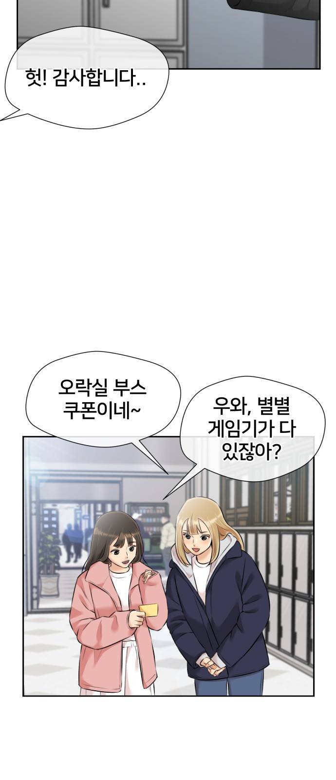 얼굴천재 시즌3 52화 축제, 그리고 (1) 22