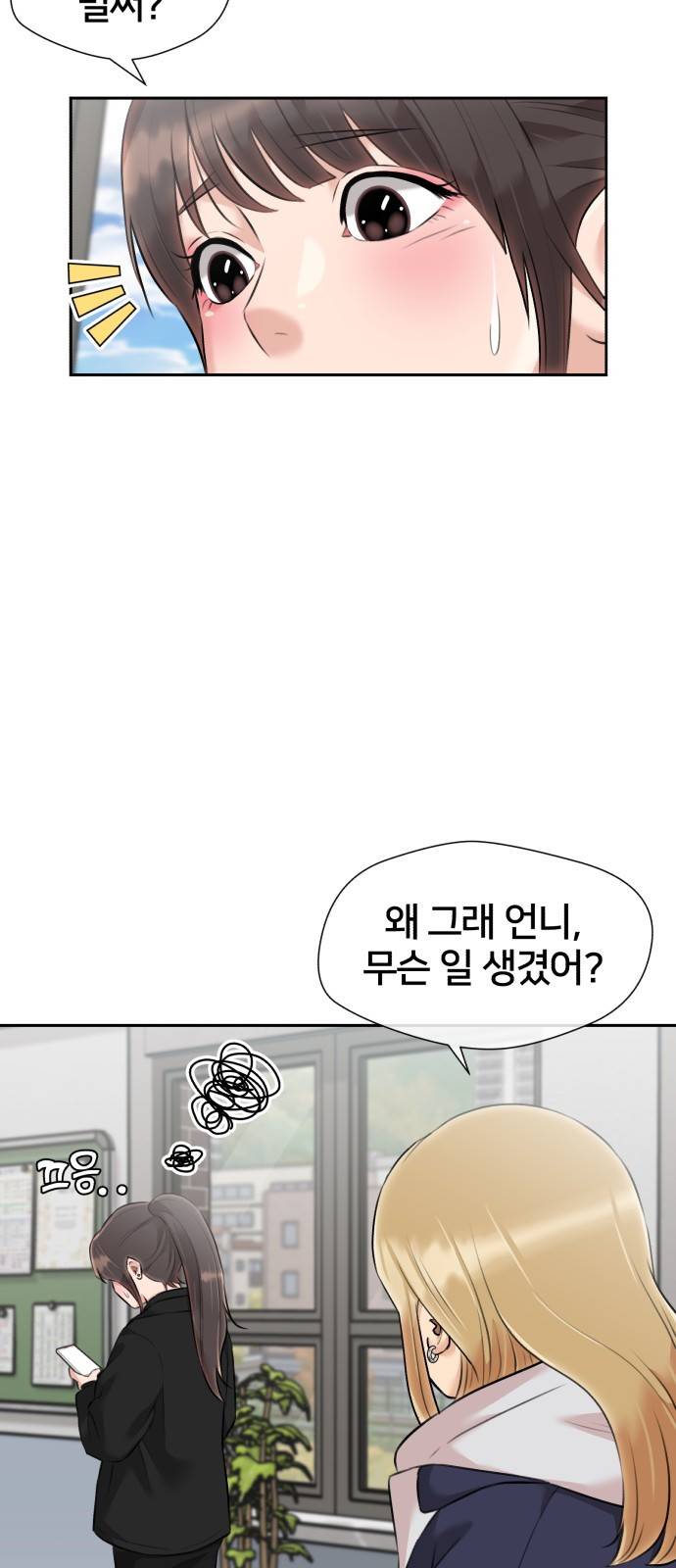 얼굴천재 시즌3 52화 축제, 그리고 (1) 25
