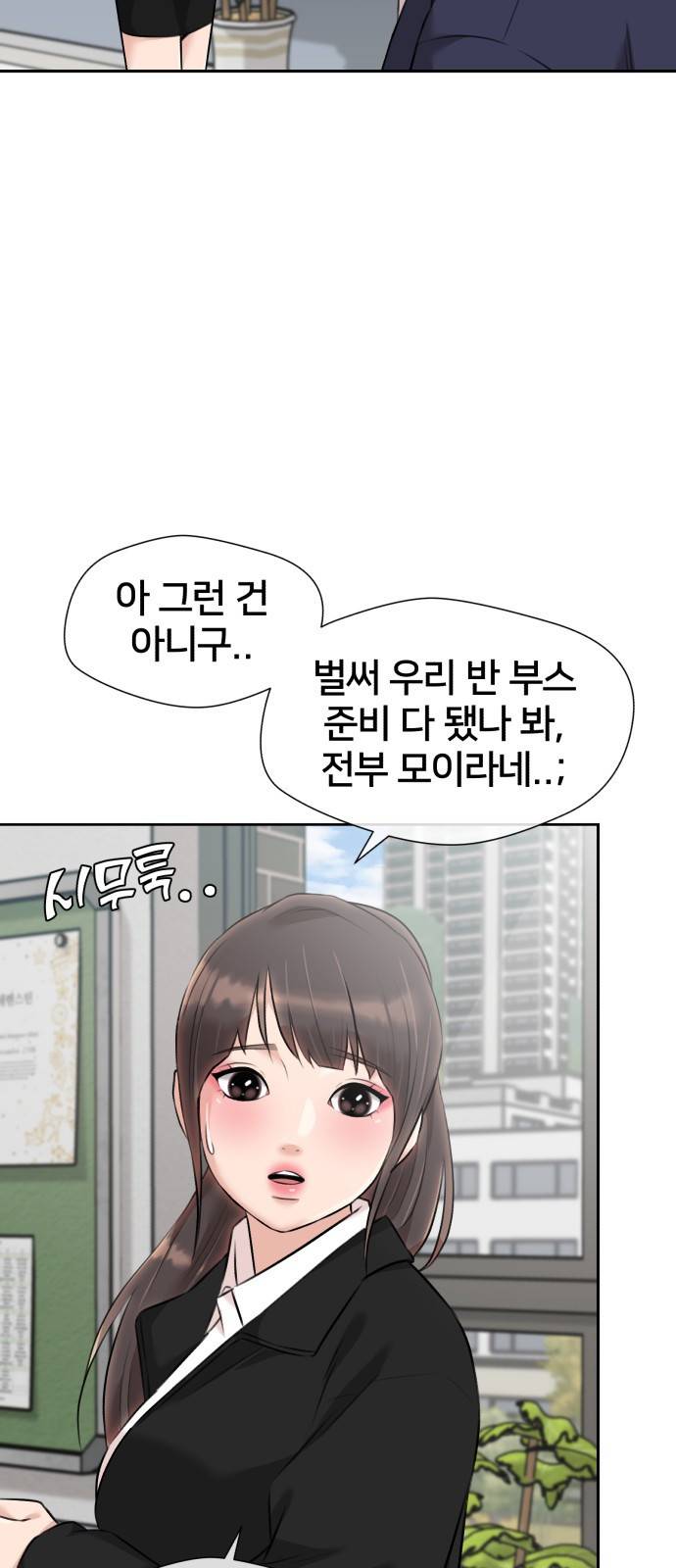 얼굴천재 시즌3 52화 축제, 그리고 (1) 26
