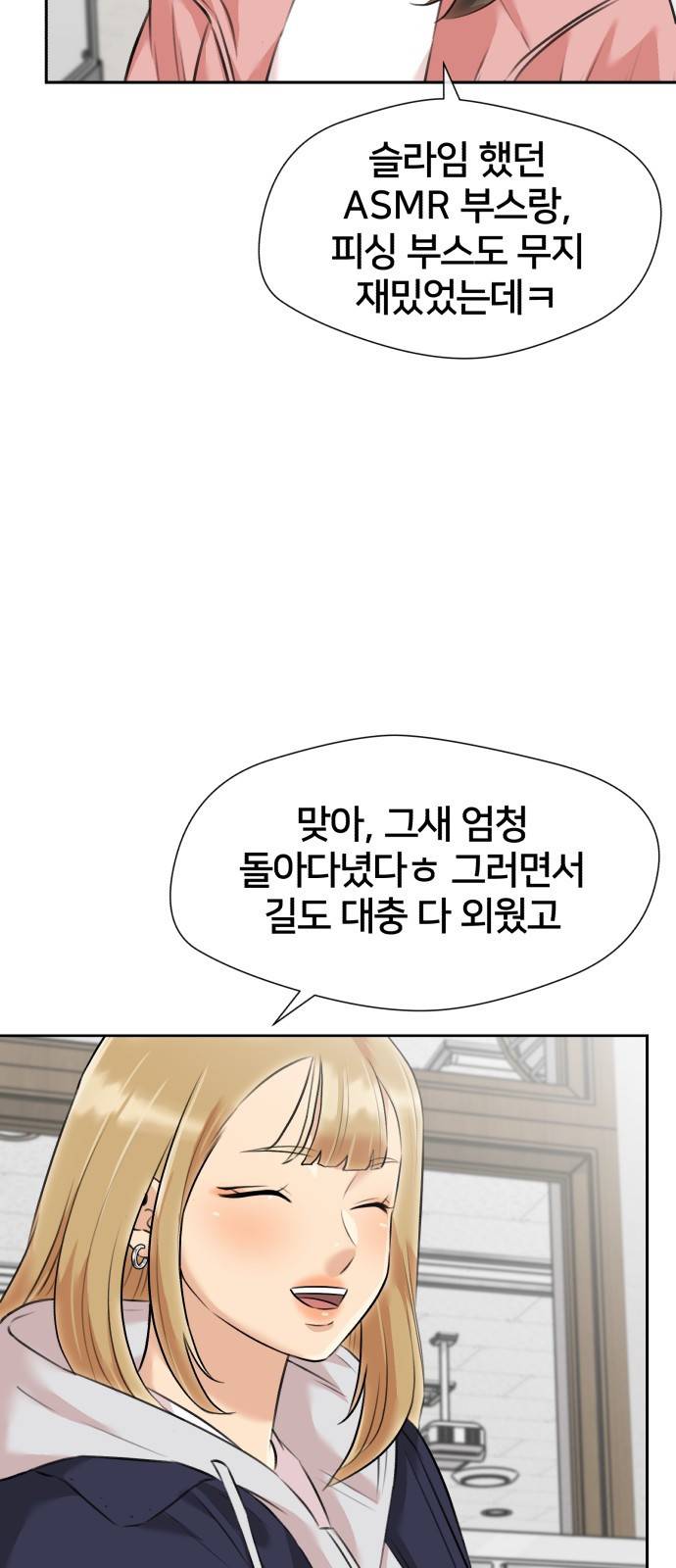 얼굴천재 시즌3 52화 축제, 그리고 (1) 28