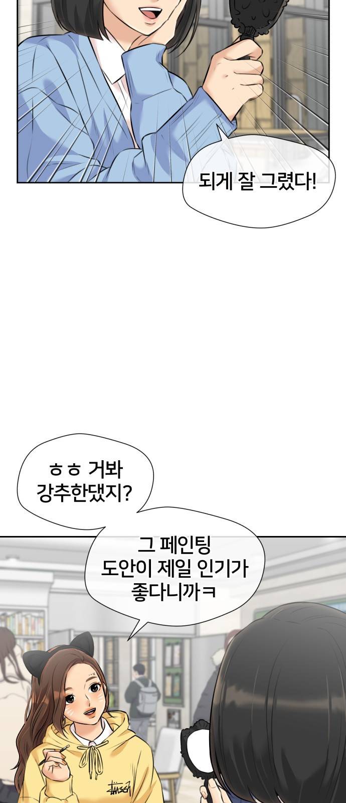 얼굴천재 시즌3 52화 축제, 그리고 (1) 34