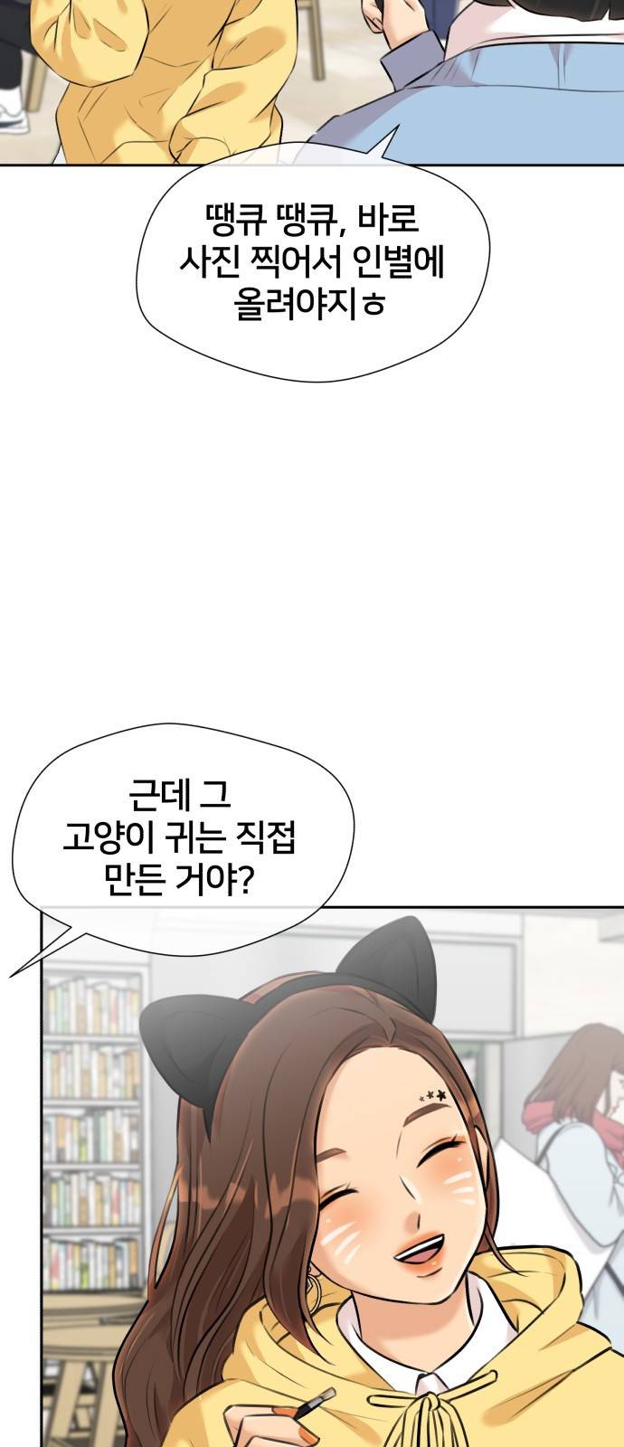 얼굴천재 시즌3 52화 축제, 그리고 (1) 35