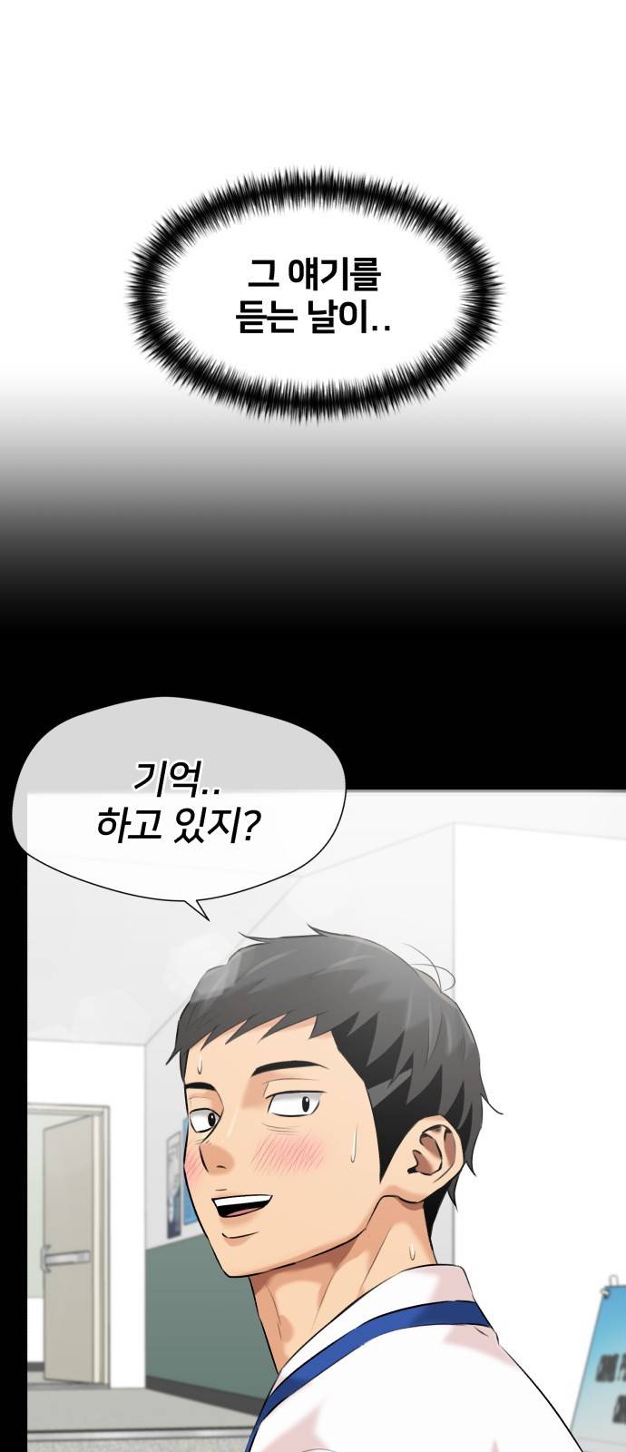 얼굴천재 시즌3 52화 축제, 그리고 (1) 38
