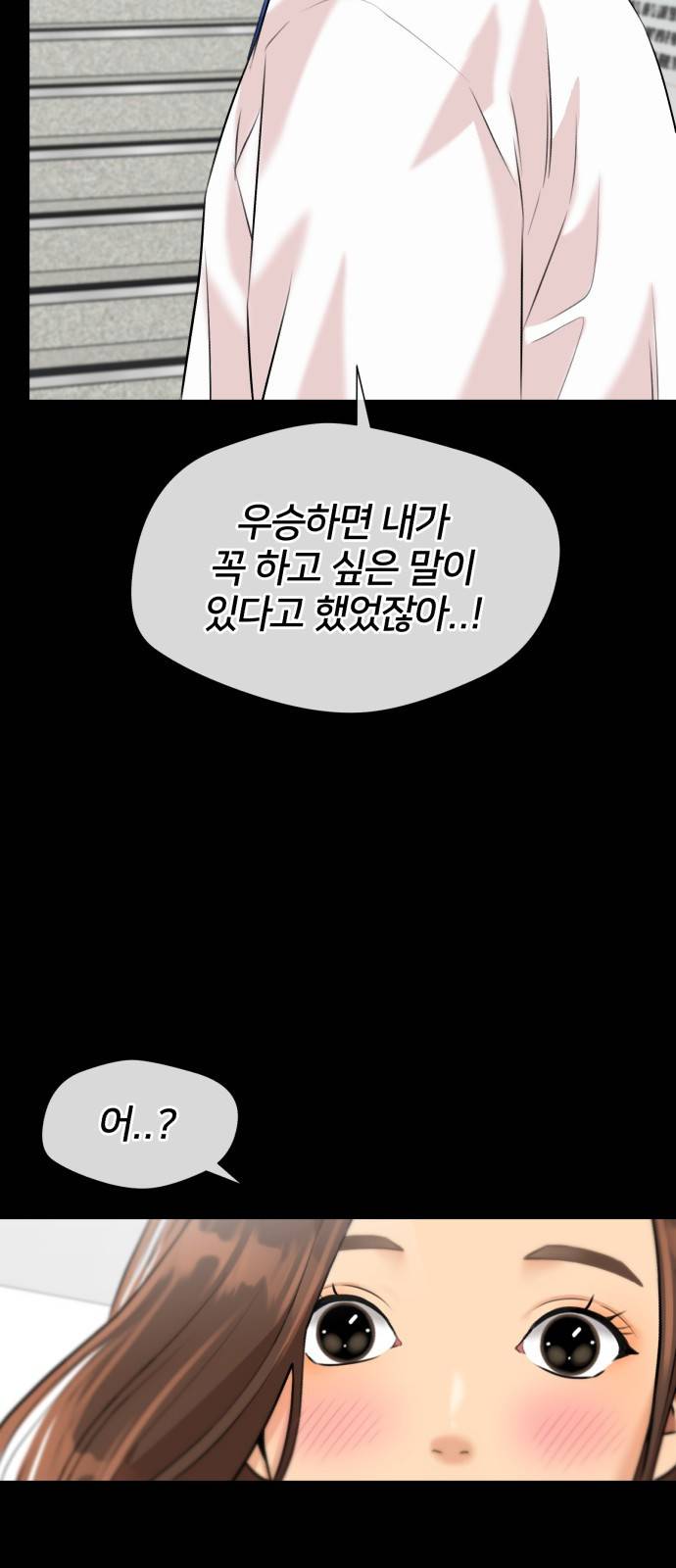 얼굴천재 시즌3 52화 축제, 그리고 (1) 39