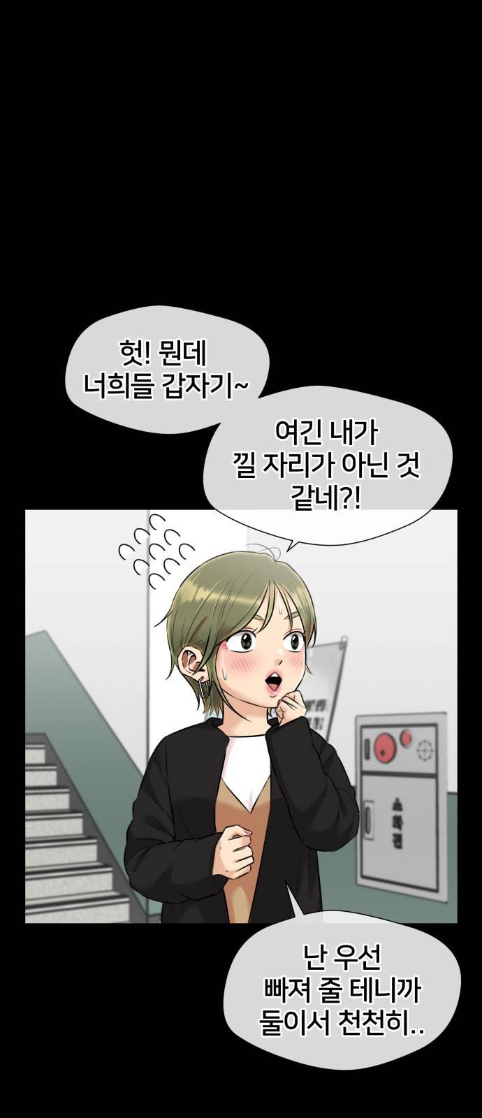 얼굴천재 시즌3 52화 축제, 그리고 (1) 40