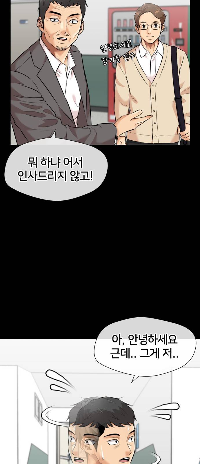 얼굴천재 시즌3 52화 축제, 그리고 (1) 42