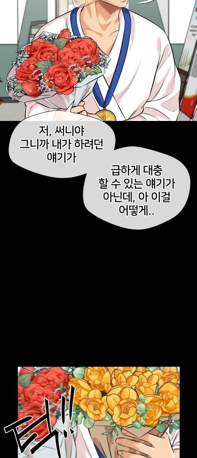 얼굴천재 시즌3 52화 축제, 그리고 (1) 43