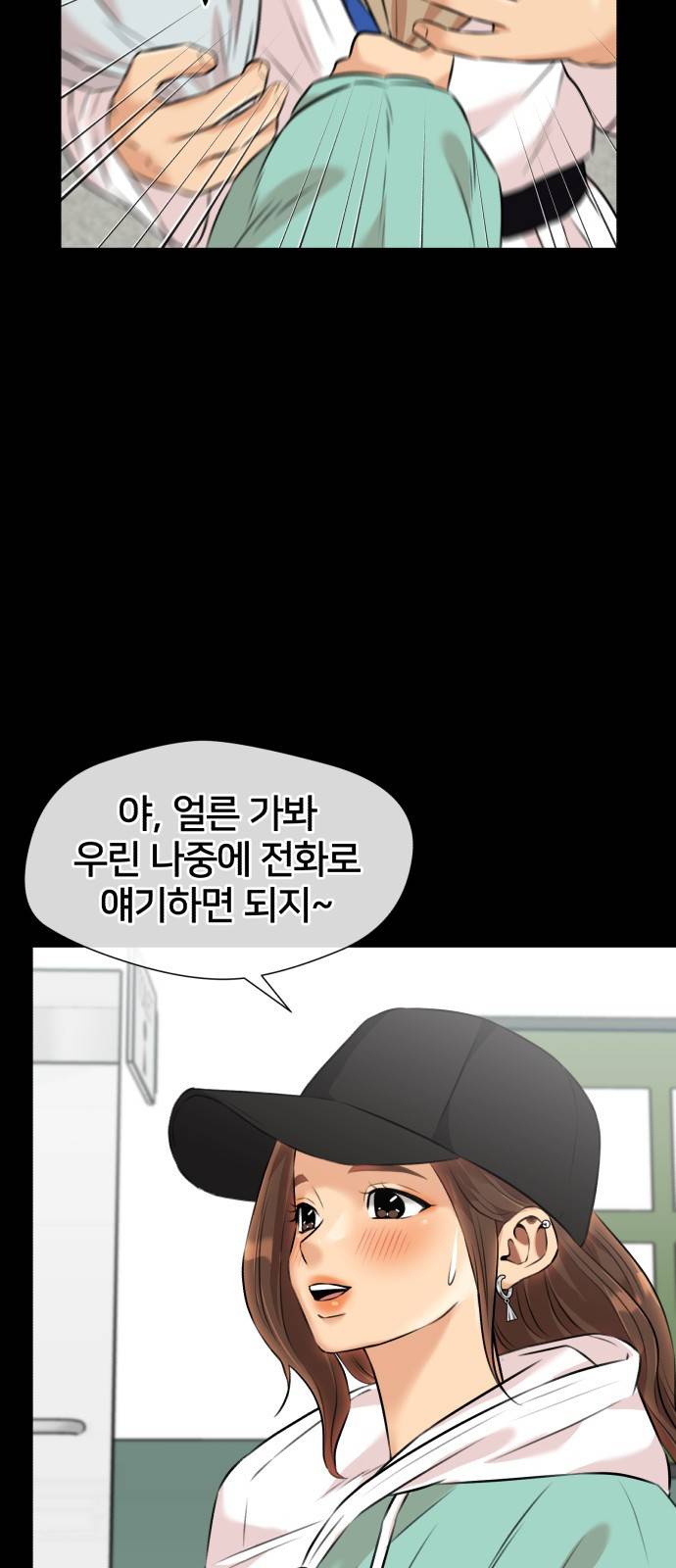 얼굴천재 시즌3 52화 축제, 그리고 (1) 44