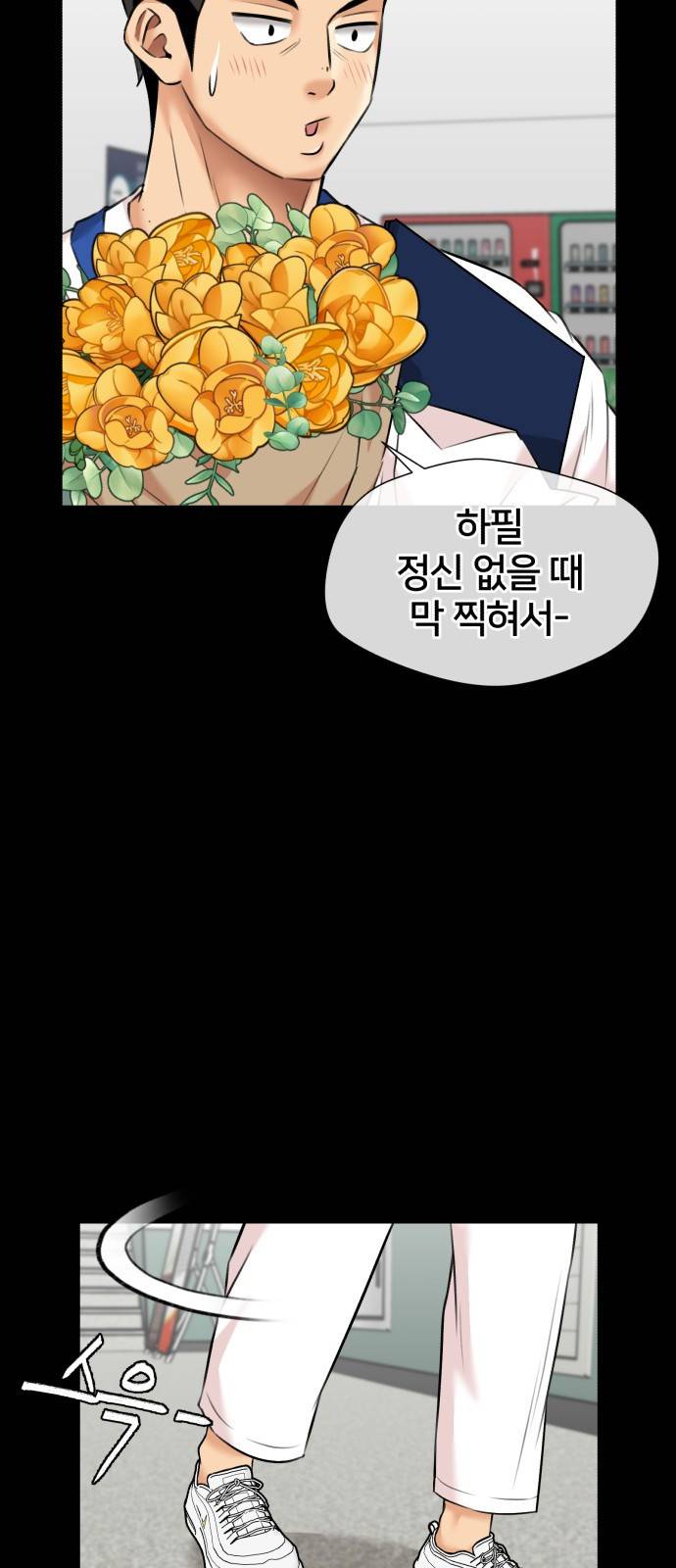 얼굴천재 시즌3 52화 축제, 그리고 (1) 46
