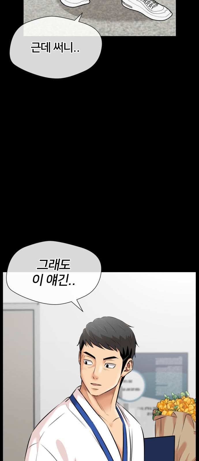 얼굴천재 시즌3 52화 축제, 그리고 (1) 47