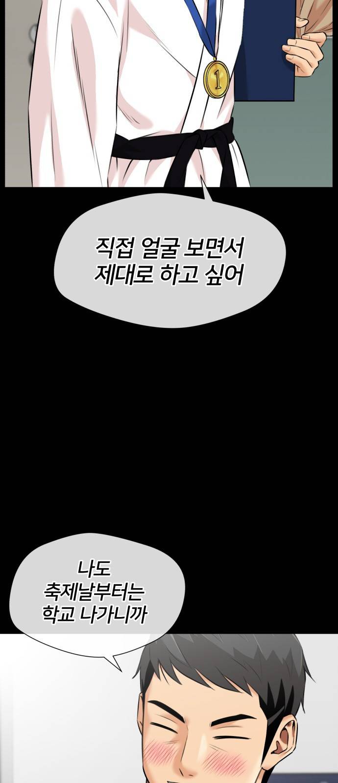 얼굴천재 시즌3 52화 축제, 그리고 (1) 48