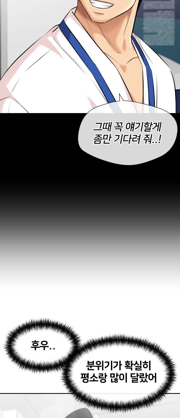 얼굴천재 시즌3 52화 축제, 그리고 (1) 49
