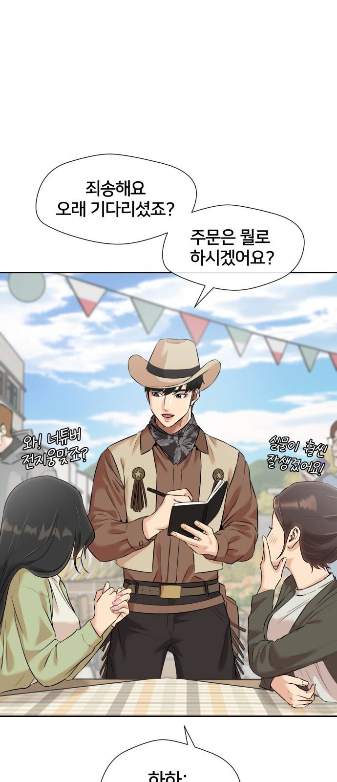 얼굴천재 시즌3 52화 축제, 그리고 (1) 53
