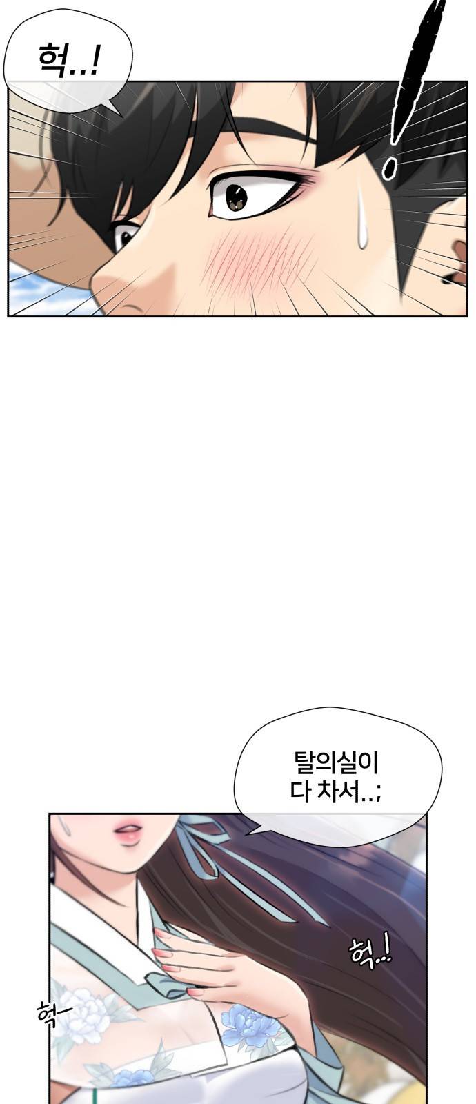 얼굴천재 시즌3 52화 축제, 그리고 (1) 55