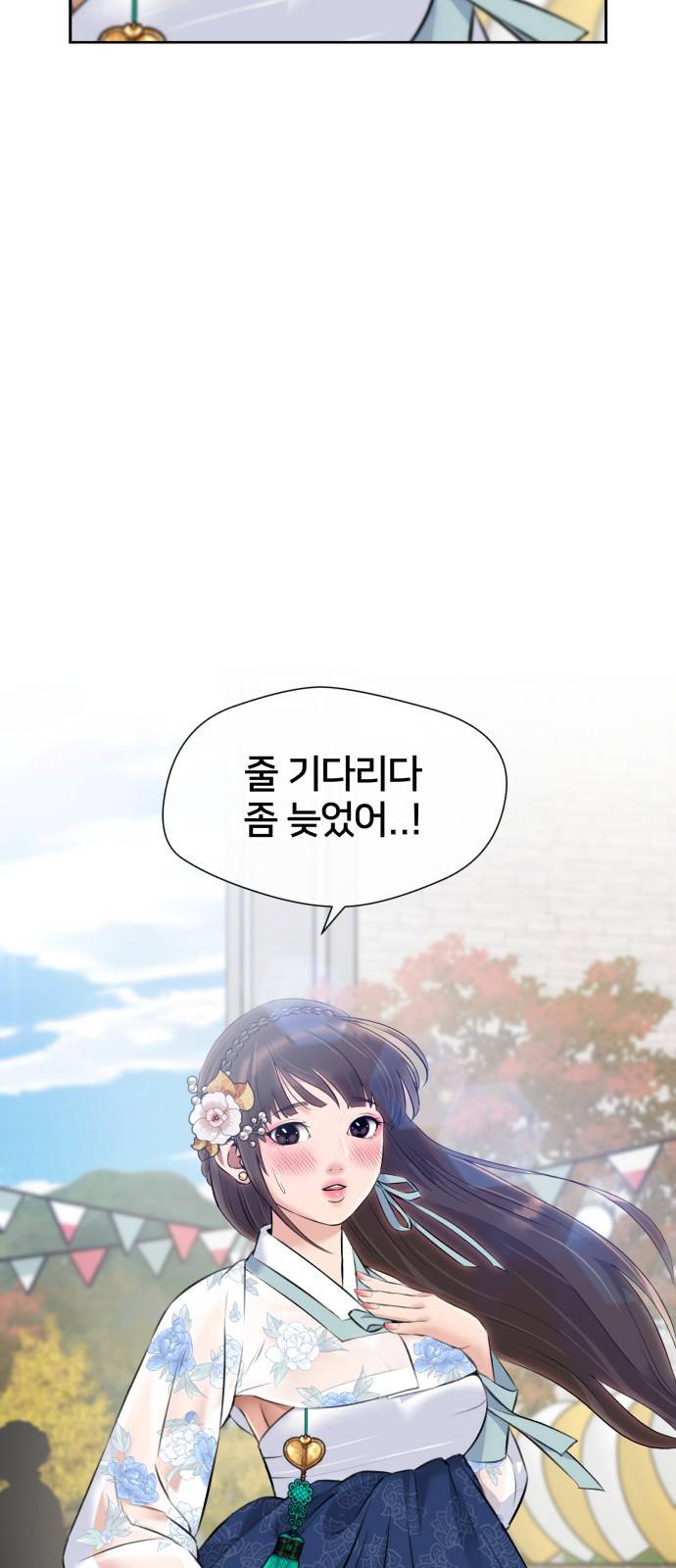 얼굴천재 시즌3 52화 축제, 그리고 (1) 56