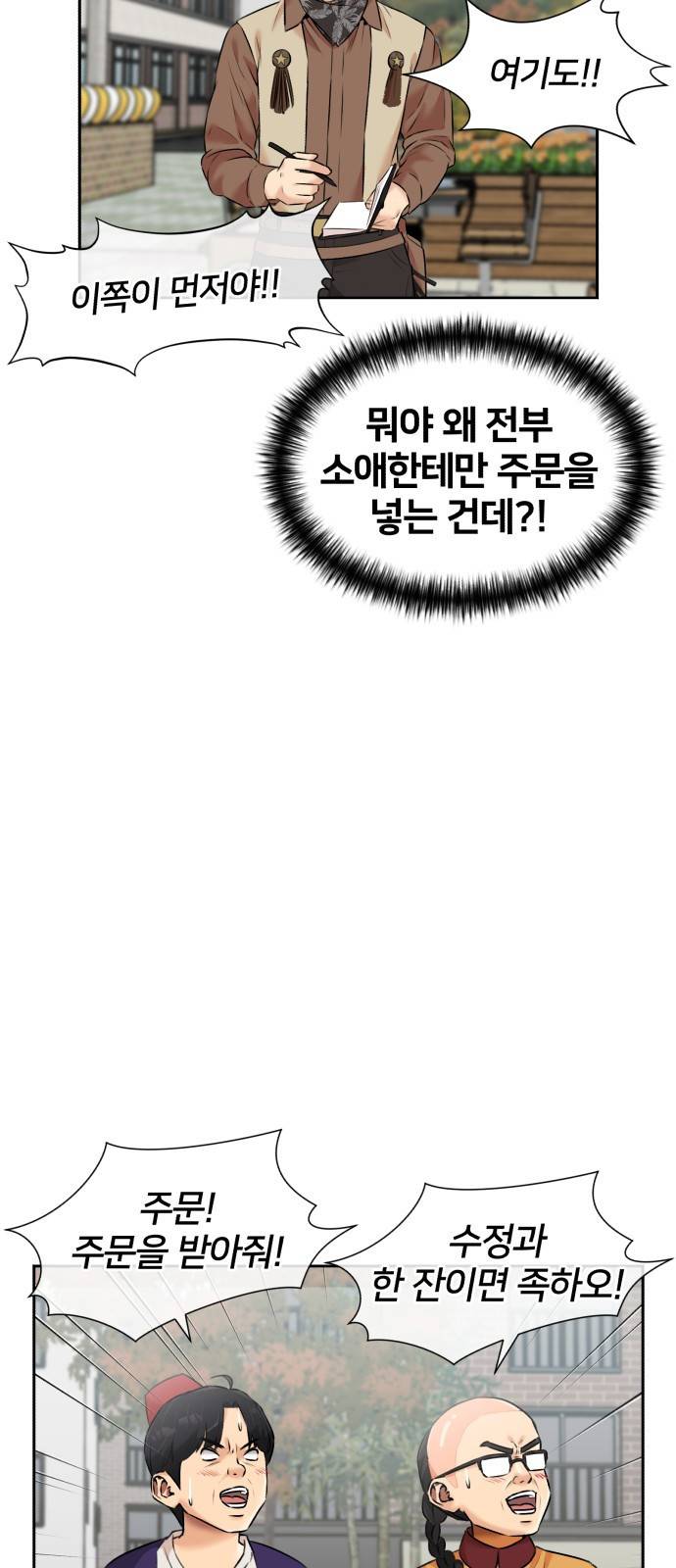 얼굴천재 시즌3 52화 축제, 그리고 (1) 60