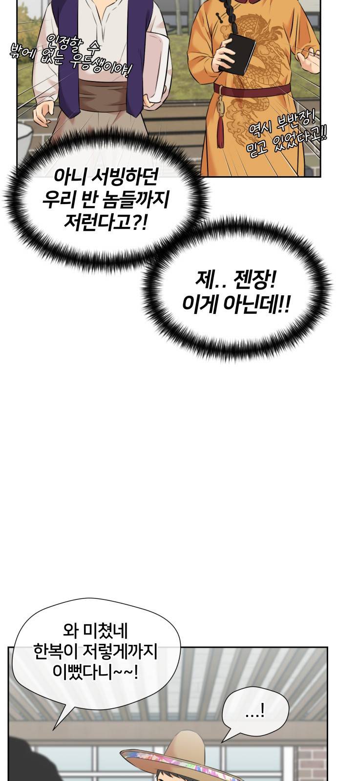얼굴천재 시즌3 52화 축제, 그리고 (1) 61