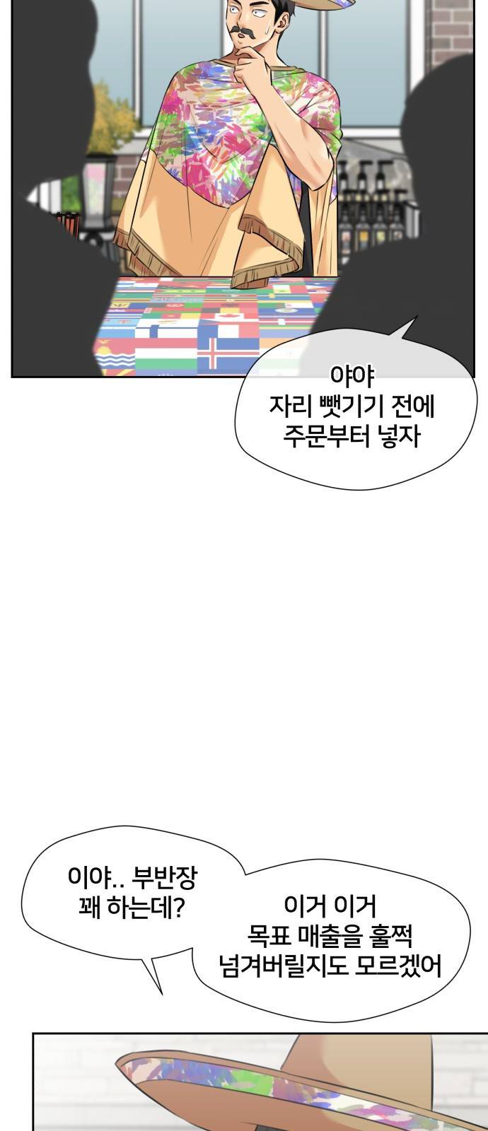 얼굴천재 시즌3 52화 축제, 그리고 (1) 62