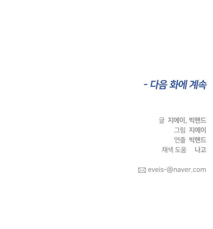 얼굴천재 시즌3 52화 축제, 그리고 (1) 67