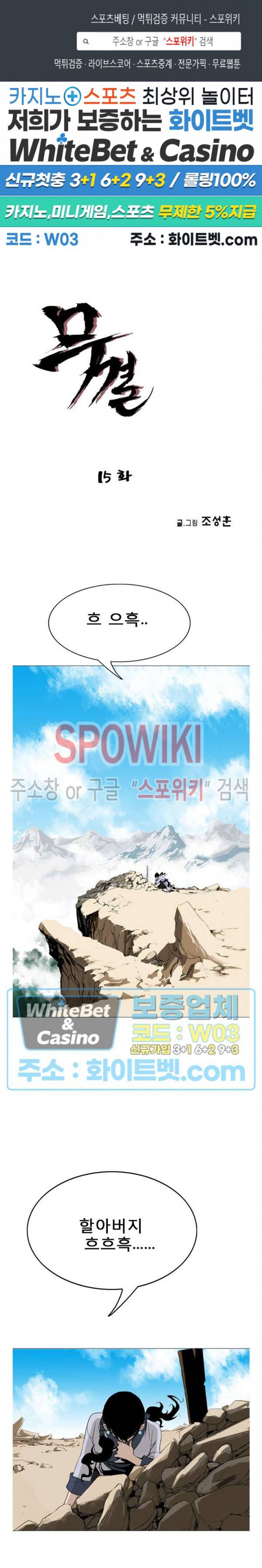 무결 15화 1