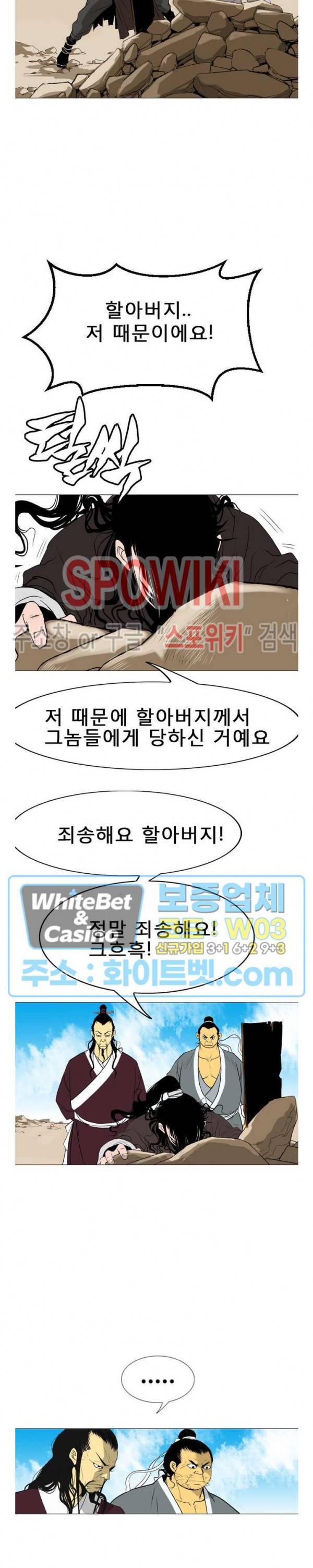 무결 15화 3