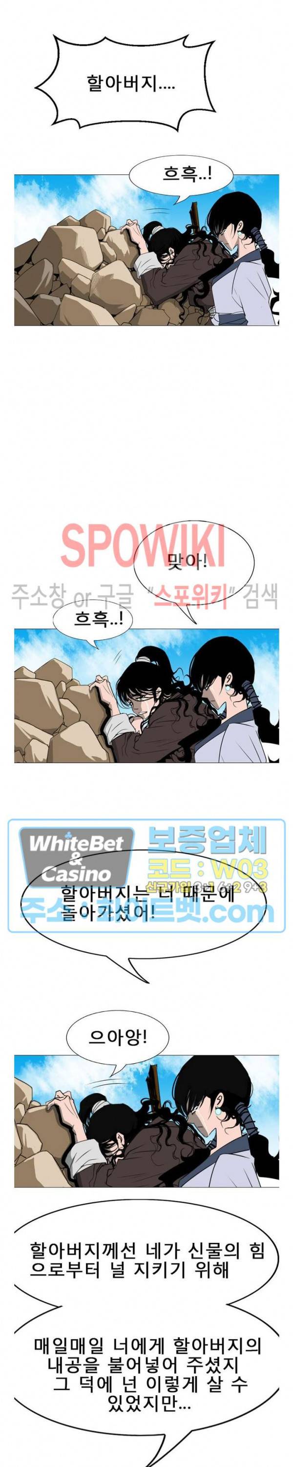 무결 15화 4