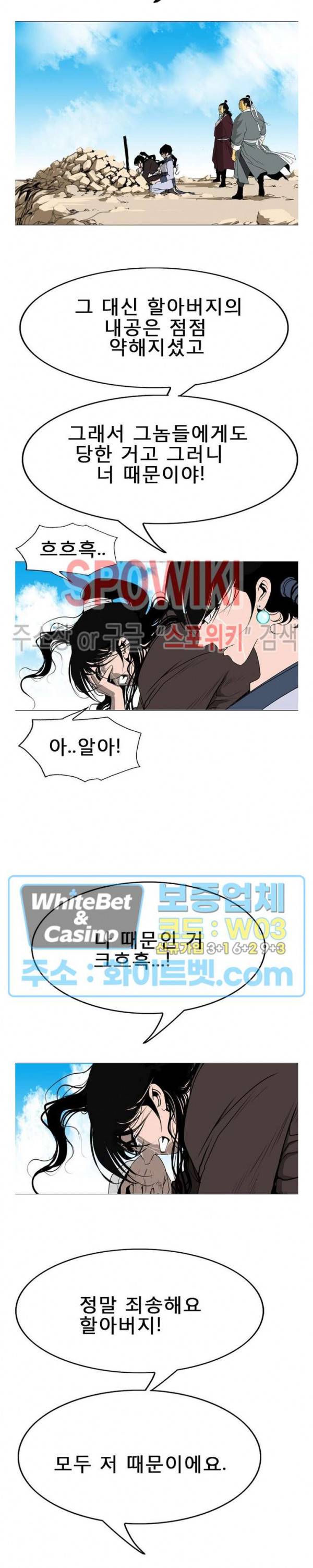 무결 15화 5