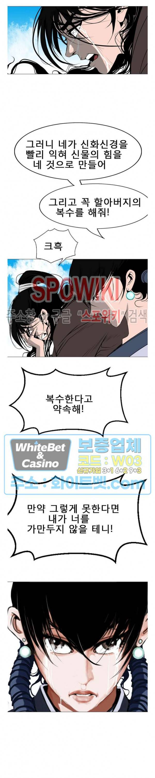 무결 15화 6