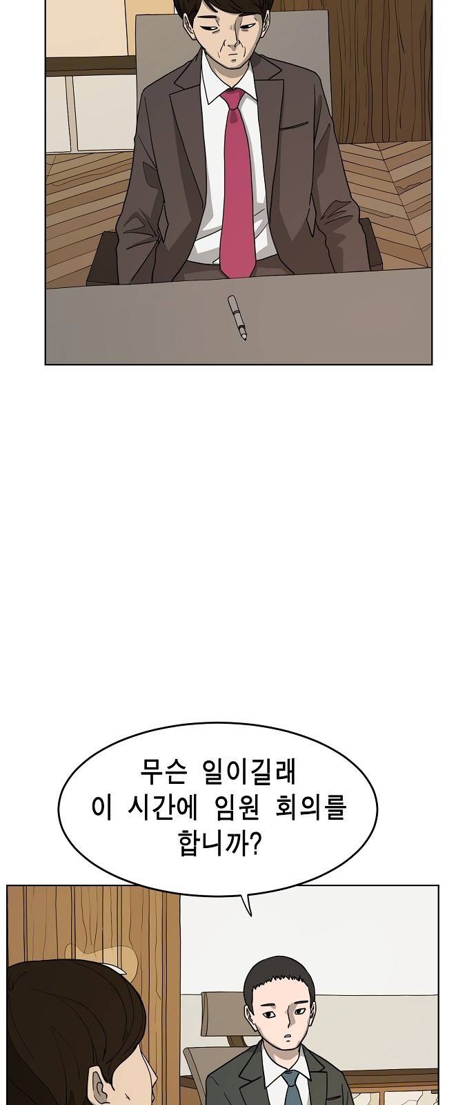 홀리데이 7화 5