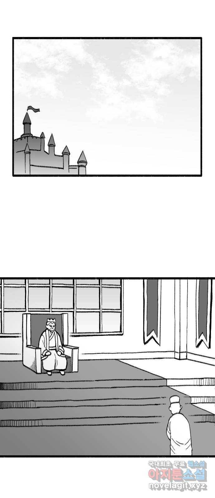 여고생 드래곤 77화 천하제일 마법대회 1