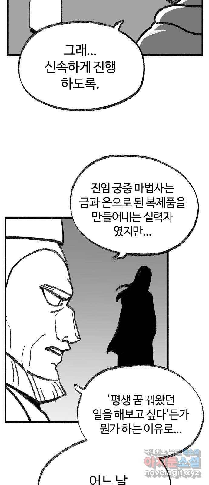 여고생 드래곤 77화 천하제일 마법대회 3