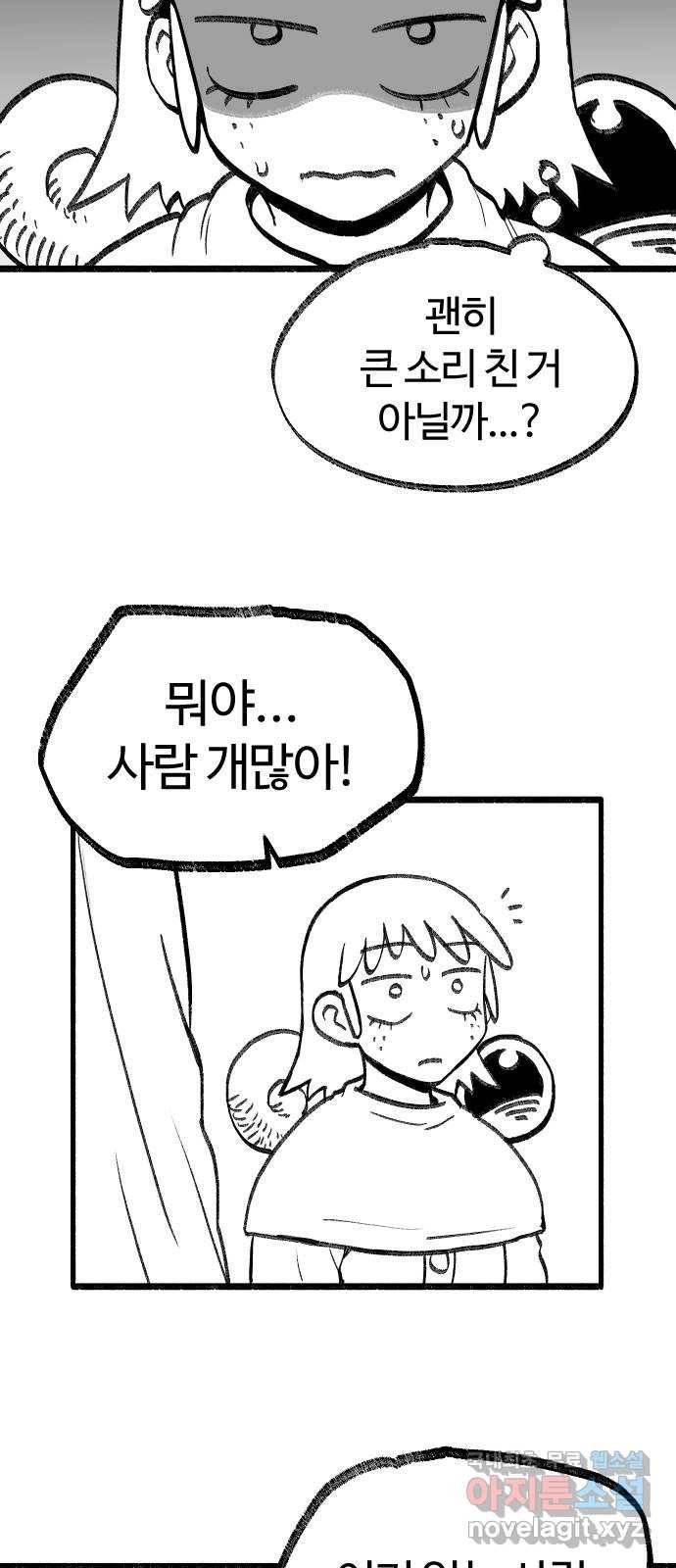 여고생 드래곤 77화 천하제일 마법대회 7