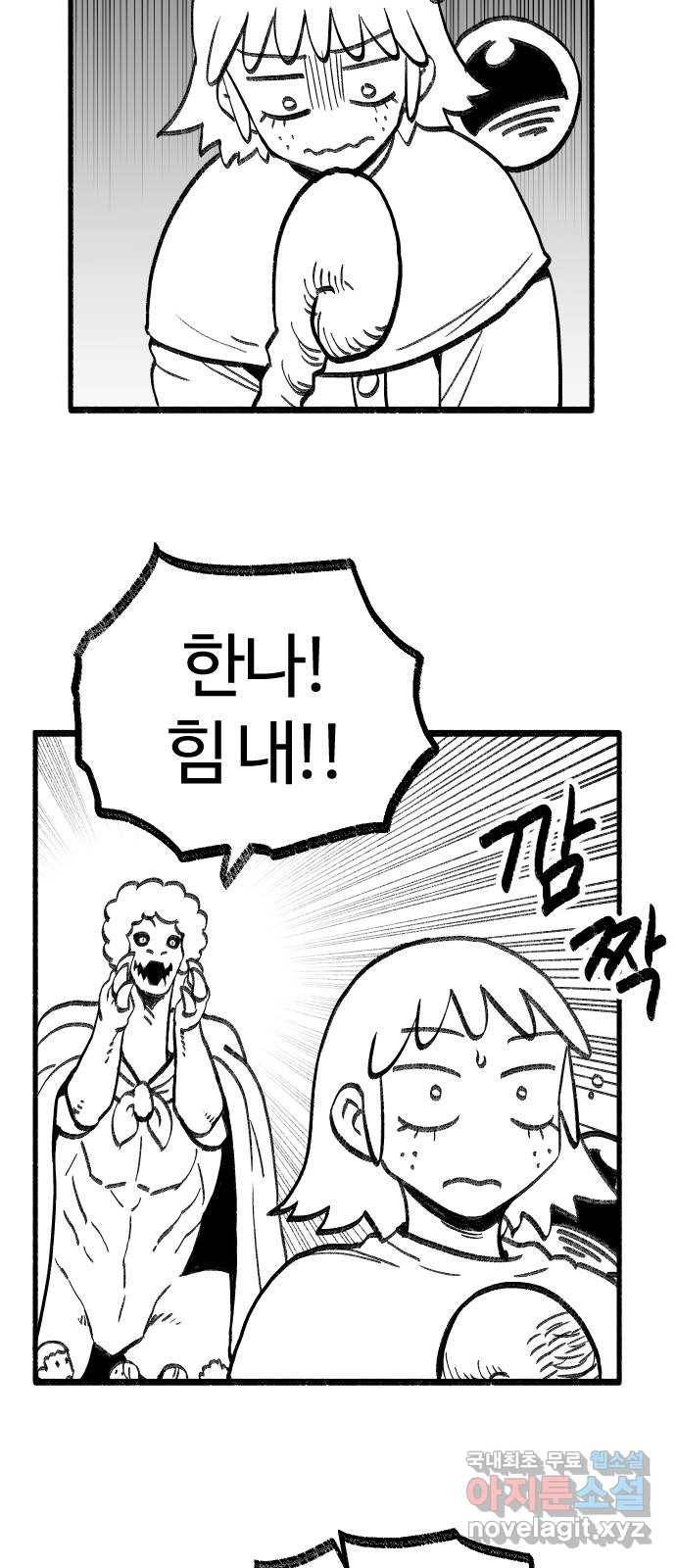 여고생 드래곤 77화 천하제일 마법대회 22
