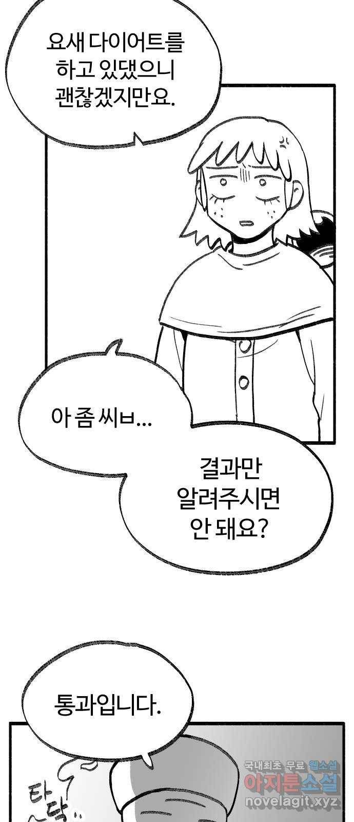 여고생 드래곤 77화 천하제일 마법대회 30