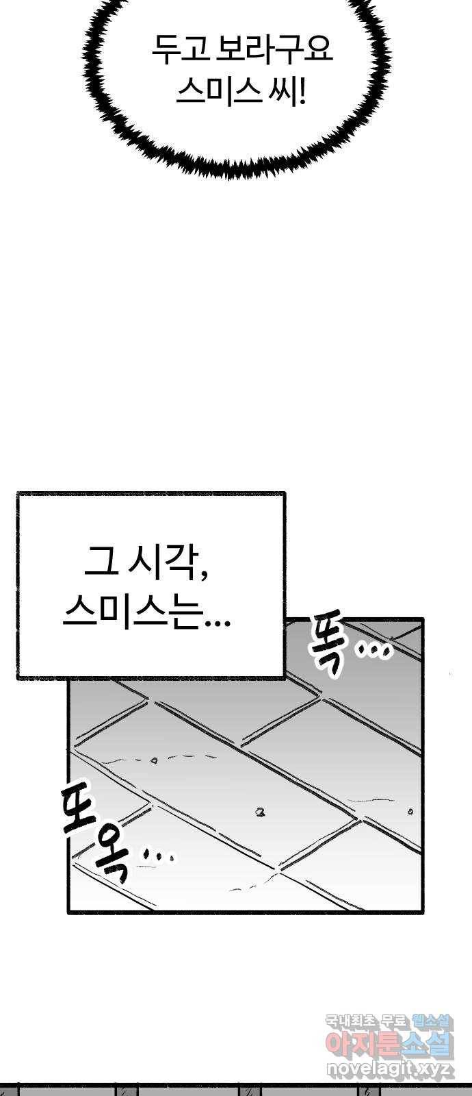 여고생 드래곤 77화 천하제일 마법대회 33