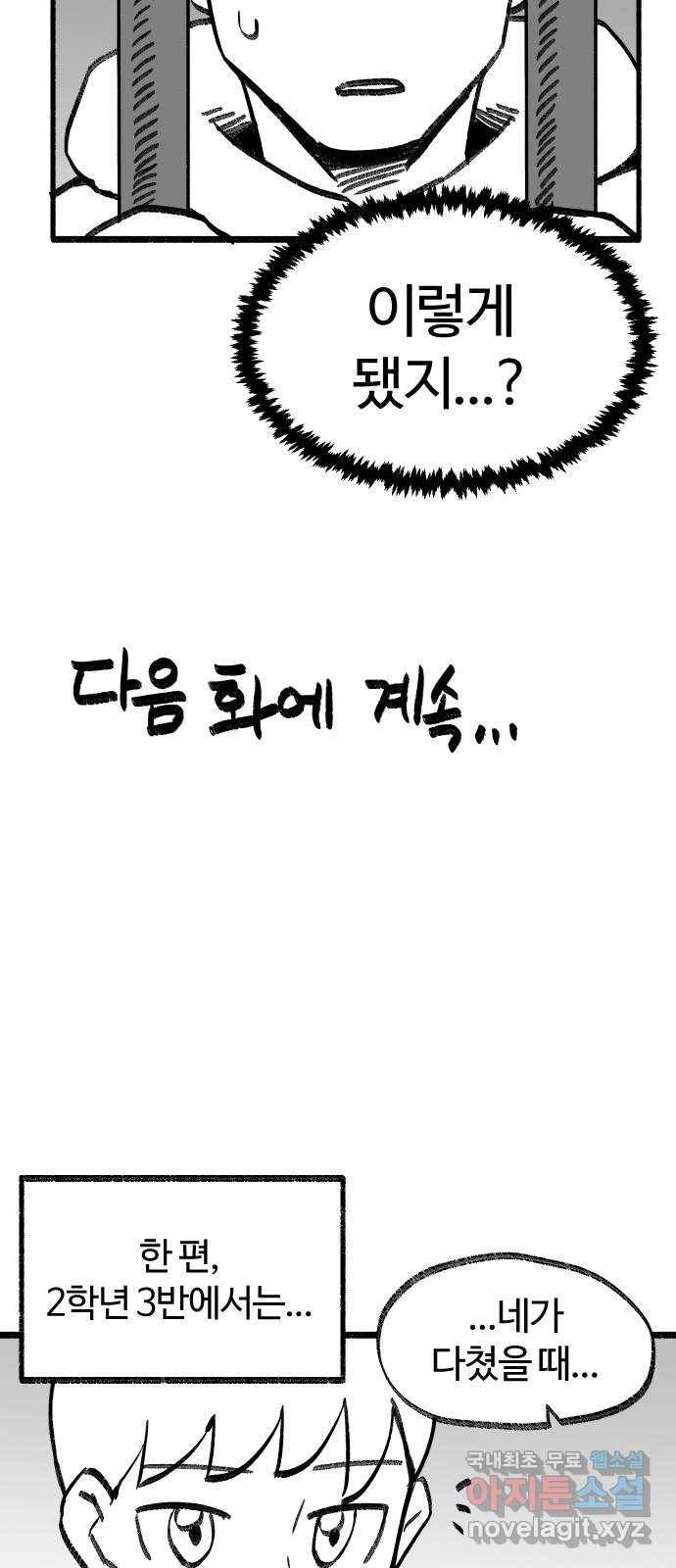 여고생 드래곤 77화 천하제일 마법대회 35
