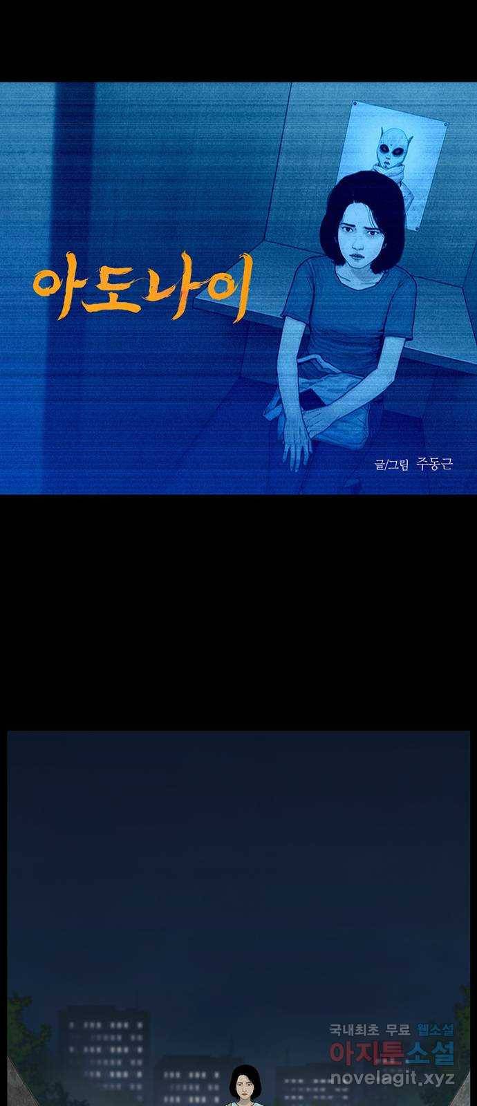 아도나이 169화 1