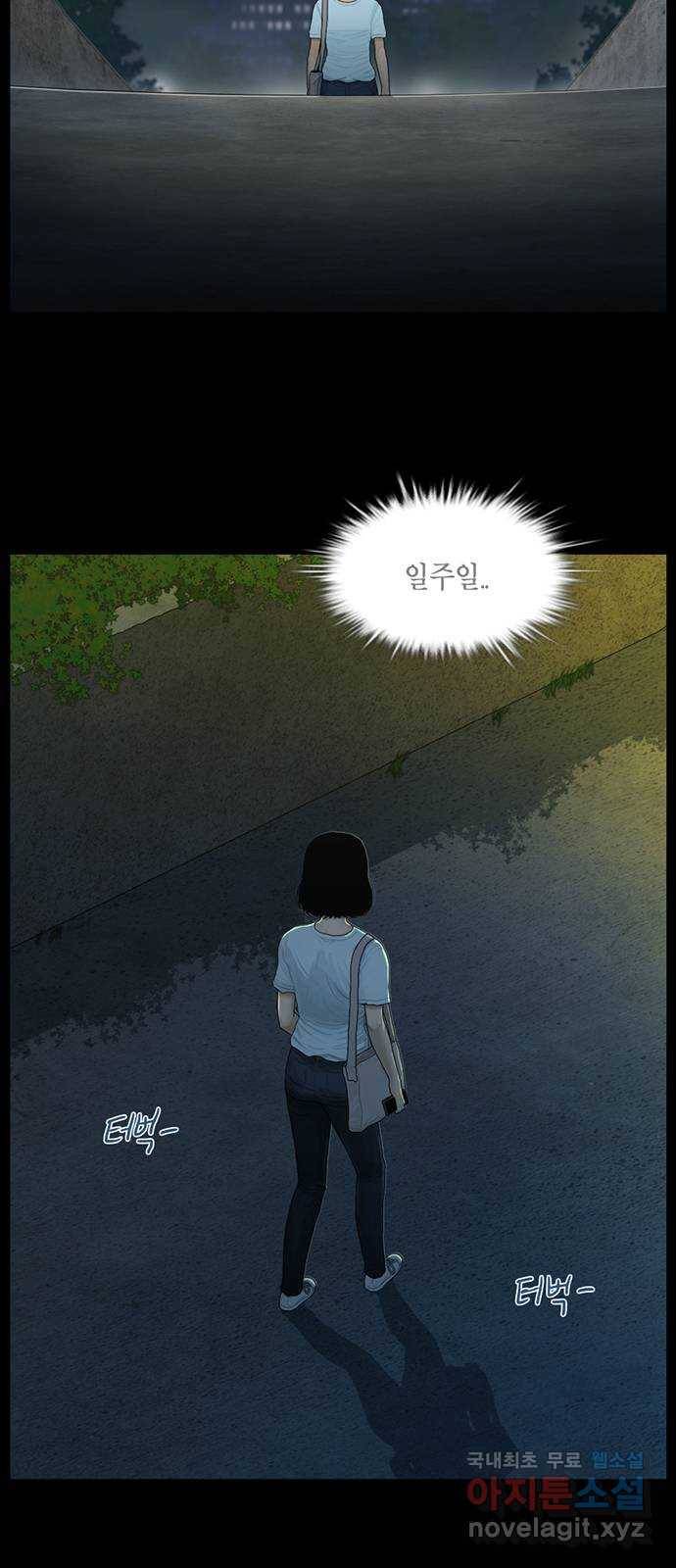 아도나이 169화 2