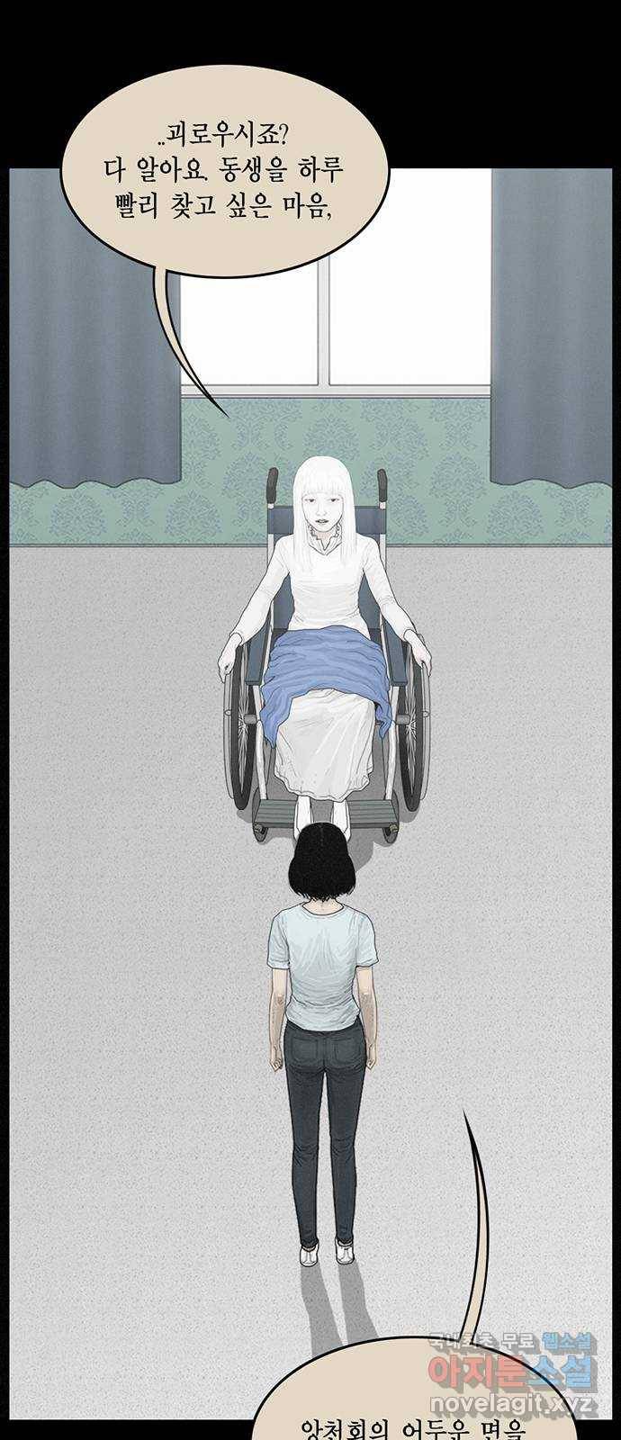 아도나이 169화 3
