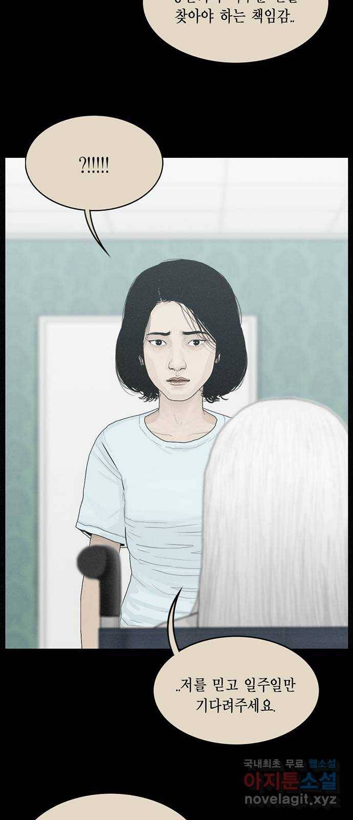 아도나이 169화 4